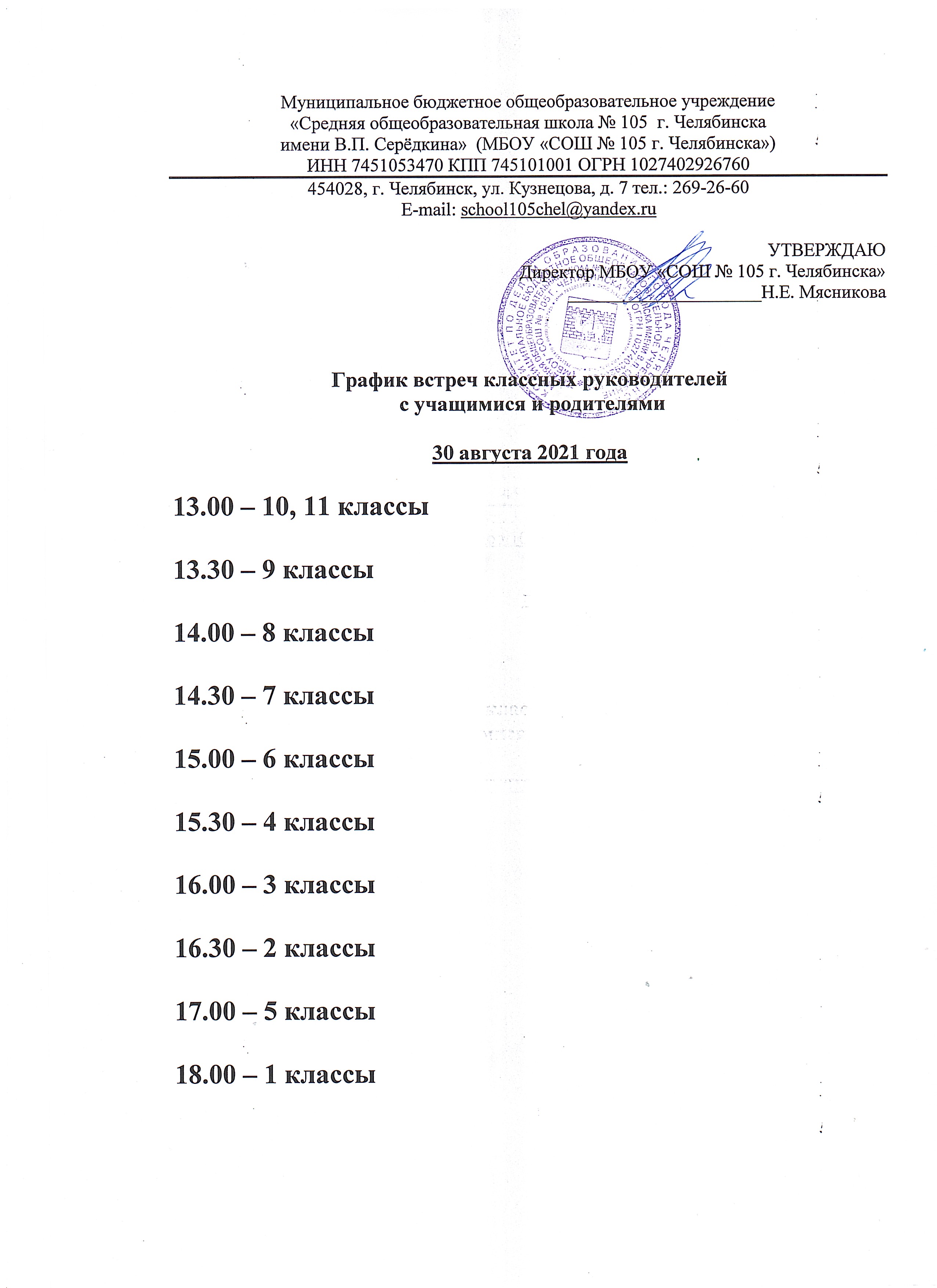 Требования к планам работы классных руководителей